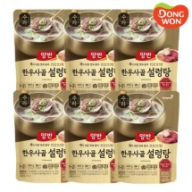 [동원] 양반 수라 한우사골 설렁탕 460g x 6개