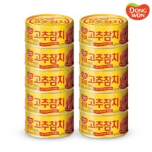 [동원] 고추참치 85g x 10캔