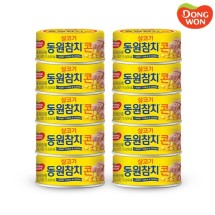 [동원] 콘참치 85g x 10캔