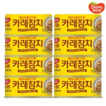 [동원] 카레참치 90g x 8개