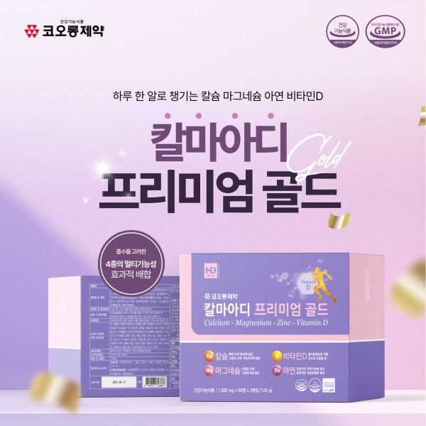 [코오롱제약] 칼마아디 프리미엄 골드 1,000mg x 60정 x 2개입