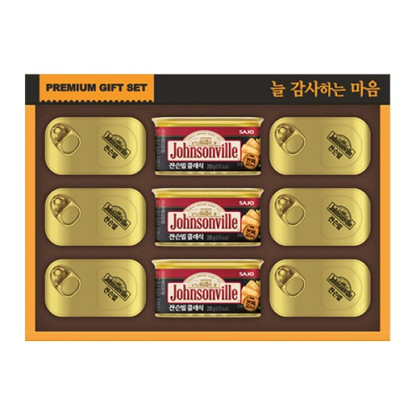 [쟌슨빌] 쟌슨빌 35호