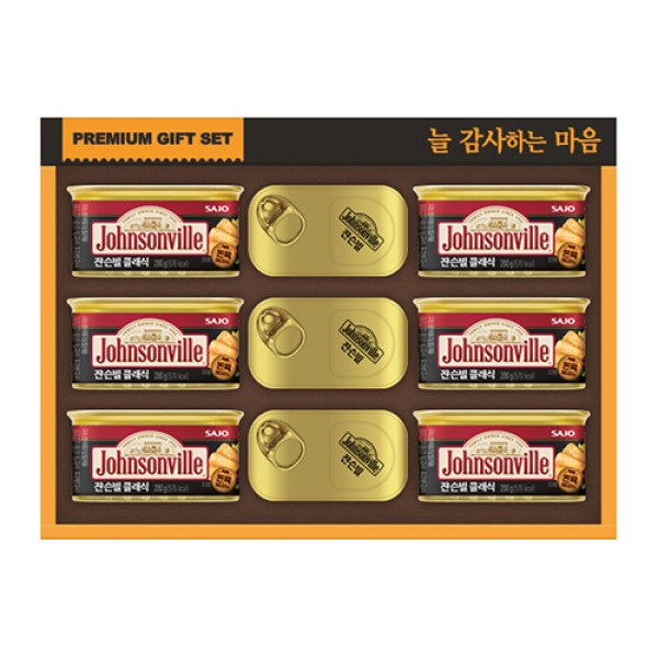 [쟌슨빌] 쟌슨빌 37호