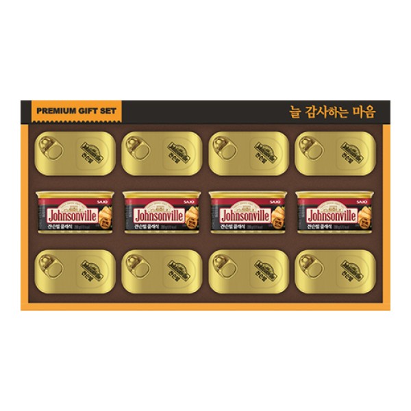 [쟌슨빌] 쟌슨빌 51호