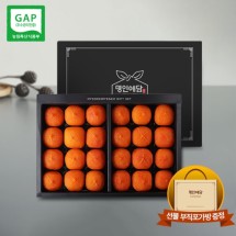 행복애가득 2단 곶감세트 2호