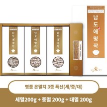 [남도애명작] 명품 은멸치 3종 특선(세/중/대)