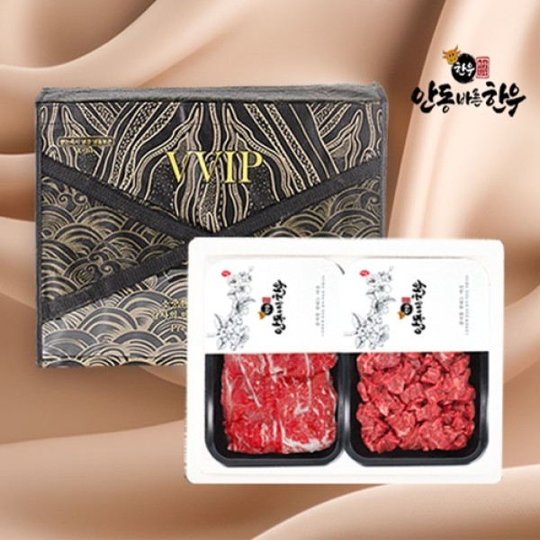 [안동바른한우] 1등급 한우 정육 알뜰 선물세트1호 800g