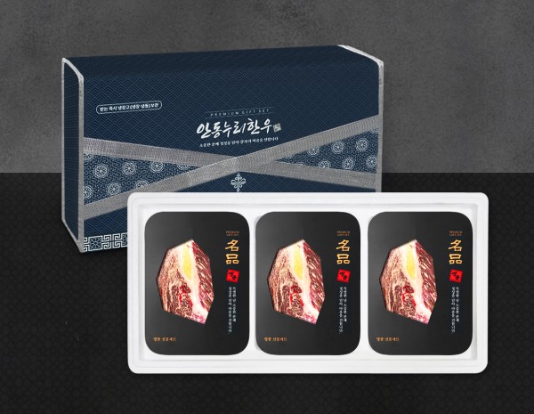 [안동누리名品한우]1등급 한우 등심 선물세트1호 1.2kg (등심400g,등심400g,등심400g)(3구)
