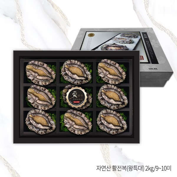 [전복애명작] VVIP 명품 자연산 참전복 1호