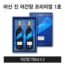 [대영수산] 마산 진어간장 프리미엄1호