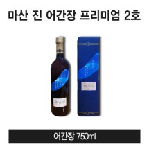 [대영수산] 마산 진어간장 프리미엄2호