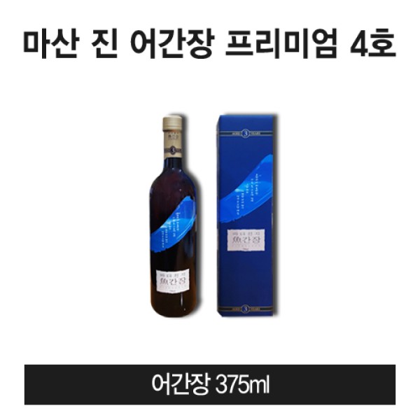 [대영수산] 마산 진어간장 프리미엄4호