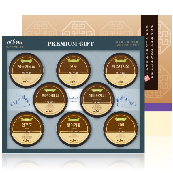 [가온애] 행복애가득 견과종합세트 1호