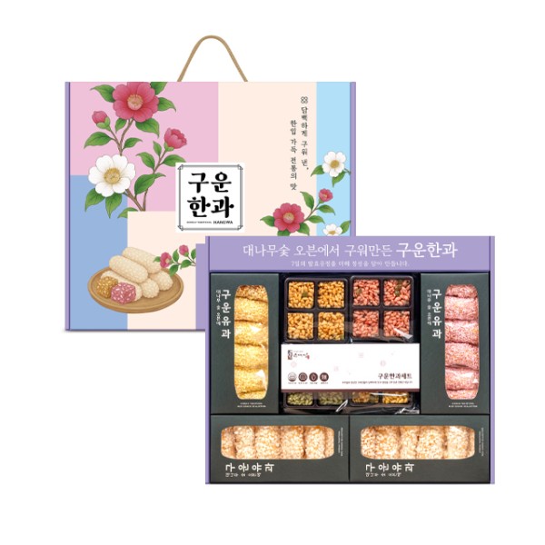 담백하게 구워낸 전통 구운한과 유과 강정 7종 선물세트