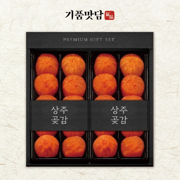 [기품맛담] 상주곶감 반건시 선물세트 1호