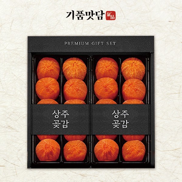 [기품맛담] 상주곶감 반건시 선물세트 2호