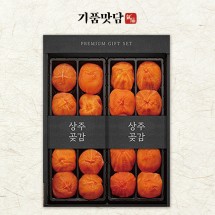 [기품맛담] 상주곶감 건시/반건시 혼합 선물세트