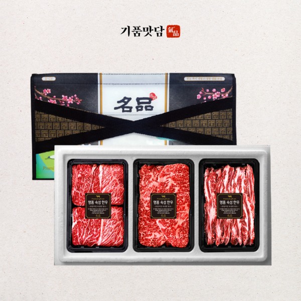 [기품맛담] 진품 소고기 꽃등심/채끝혼합 900g 선물세트2호(꽃3/채3/갈3)