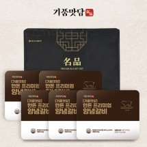 [기품맛담] 한돈 프리미엄 양념갈비 선물세트 2호 2.5kg