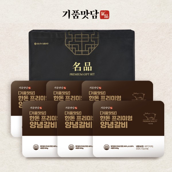 [기품맛담] 한돈 프리미엄 양념갈비 선물세트 3호 3kg