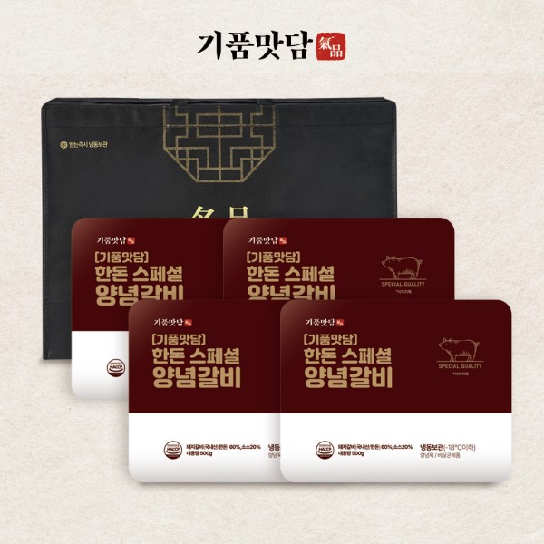 [기품맛담] 한돈 스페셜 양념갈비 선물세트 2kg