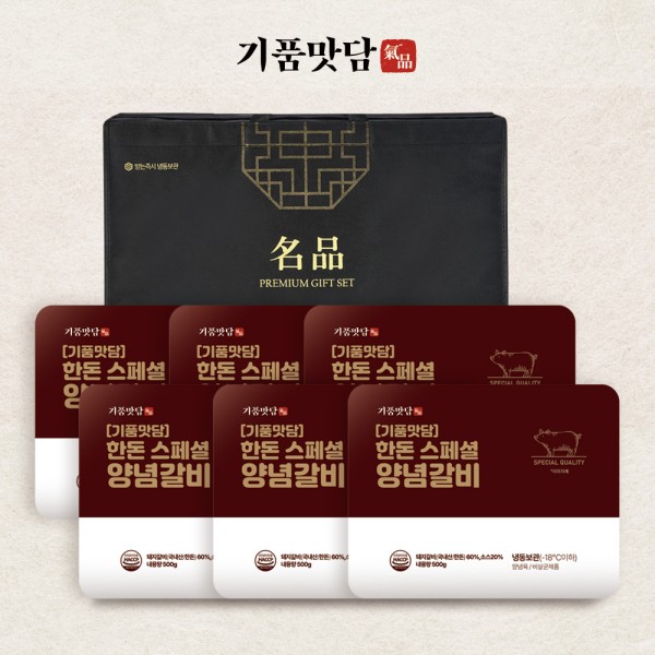 [기품맛담] 한돈 스페셜 양념갈비 선물세트 3kg