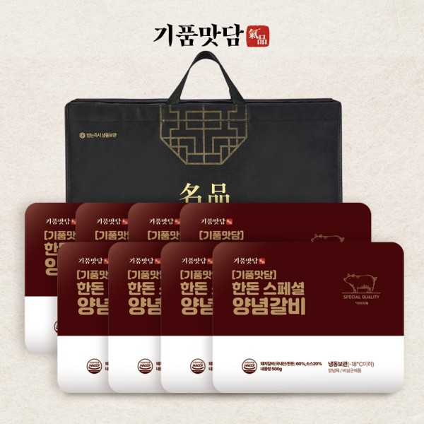 [기품맛담] 한돈 스페셜 양념갈비 선물세트 4kg
