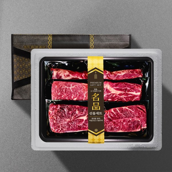 [기품맛담] 블랙앵거스 탑초이스 스페셜 명품구이1.2kg 선물세트 1호(갈4/부4/척4)