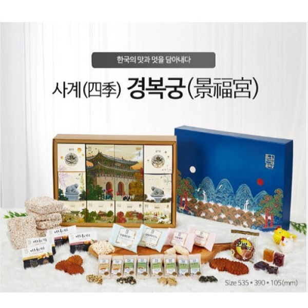 [윤의궁한과] 사계 경복궁, 한과 9종구성