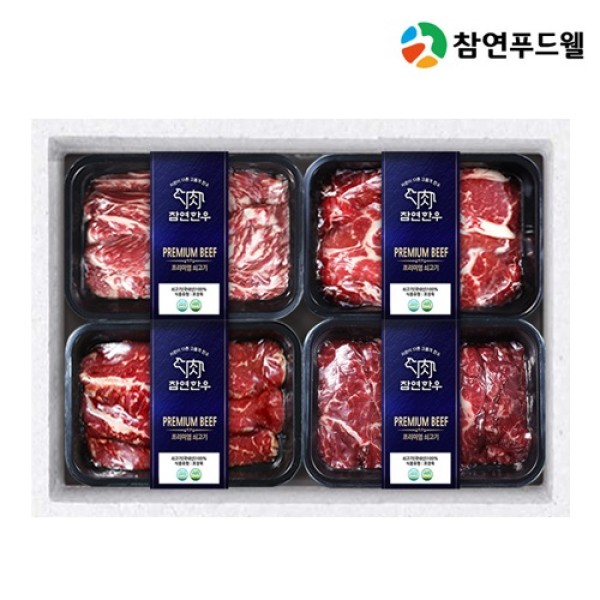 [참연] 참연한우 선물세트 S6호(1++등급) 1.6kg(제비추리,토시,치마,부채 각 400g)