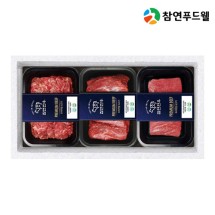[참연] 참연한우 선물세트 7호 한우 (1등급) 1.2kg(불고기,장조림,양지 각 400g)