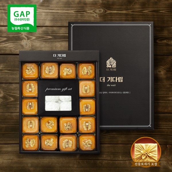 [더 기다림] 청도 호두 찹쌀떡 품은 햇 반건시 곶감 에디션 설레임3호 선물세트