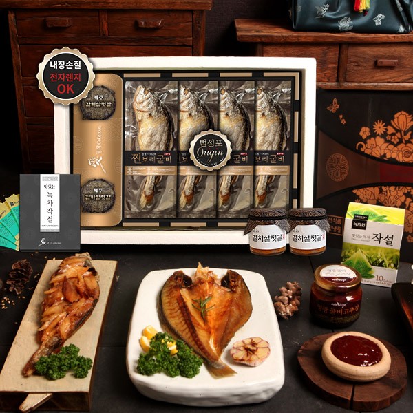 [영광애명작] 법성포 찐보리굴비 한정 스페셜 2호(大/4미/갈치살젓2/녹차작설4)