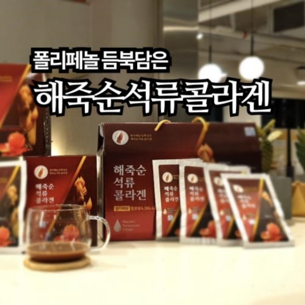 해죽순 석류콜라겐 80ml x 30포