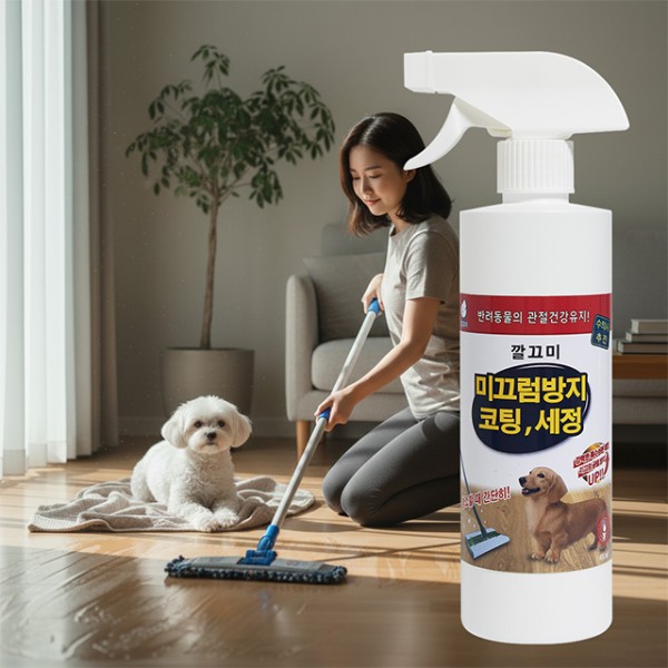 깔끄미 반려동물 미끄럼방지제 코팅 세정 400ml