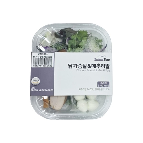 3초완성 닭가슴살 메추리알 샐러드