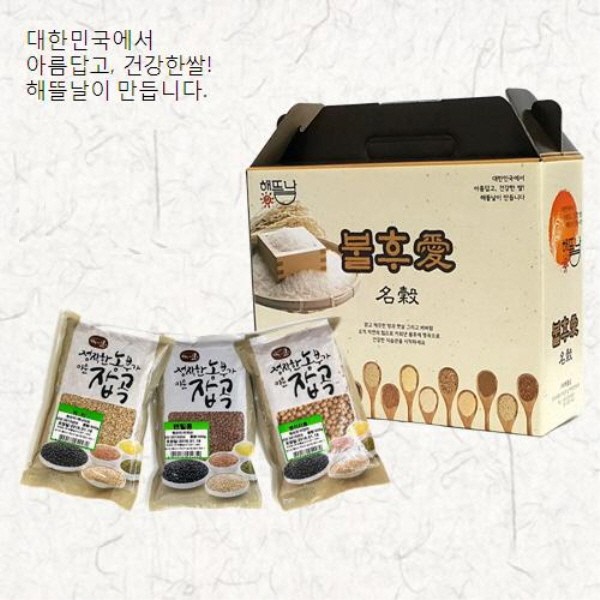 [해뜰날] 불후애명곡 스텐드 3종 선물세트(찰흑미,현미,찰보리) 1.5kg