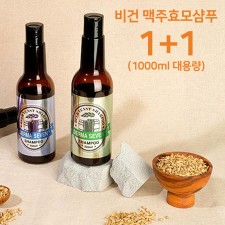 더마세븐 비건 맥주효모샴푸 1+1 스케일링샴푸 (500ml+500ml)