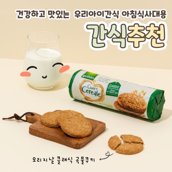 스페인 구욘 비스킷 쿠키선물세트 구욘 클래식 쿠키 280g (16ea)