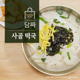 사골떡국(2인분/468g/떡국떡400g)