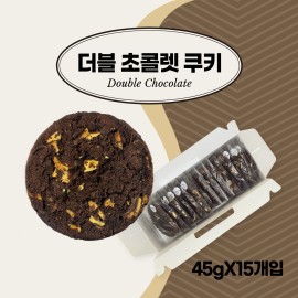 데일리베이커스 더블초콜렛 쿠키 (15개입) 675g(개당45g