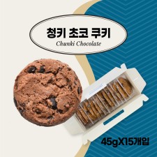 데일리베이커스 청키초코 쿠키 (15개입) 675g(개당45g)