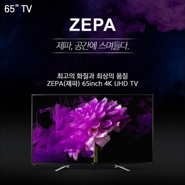 ZEPA 4K UHD 65인치 TV