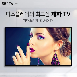 ZEPA 4K UHD 86인치 TV