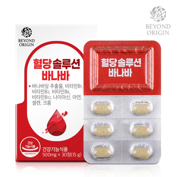비욘드오리진 혈당솔루션바나바 500mg x 30정