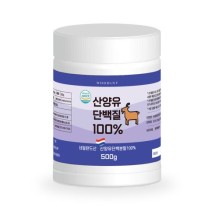 우디니 산양유단백질 분말 500g