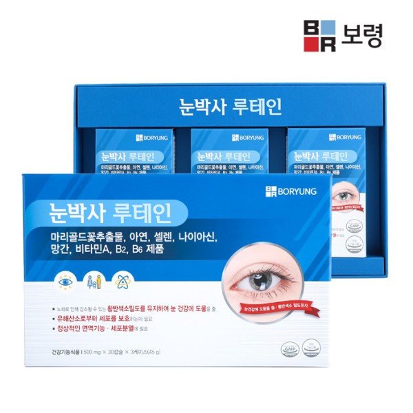 [보령] 눈박사 루테인 500mg x 30캡슐 x 3박스