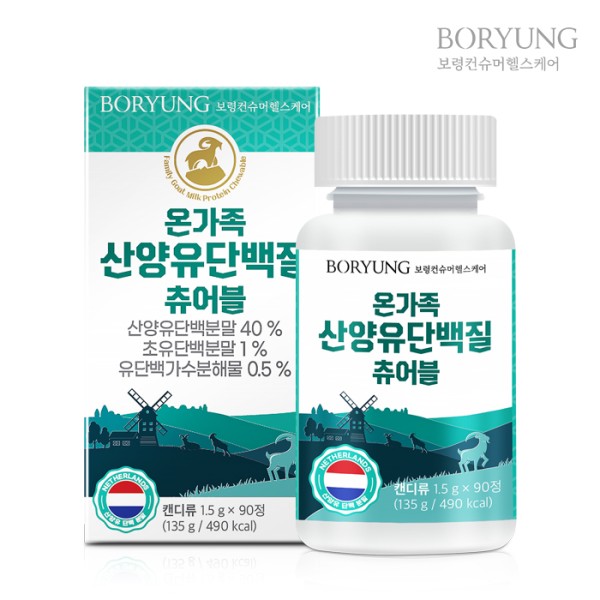 [보령] 온가족 산양유 츄어블 1,500mg x 90정