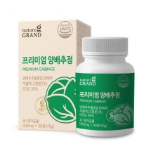 프리미엄 양배추정 500mg x 90정