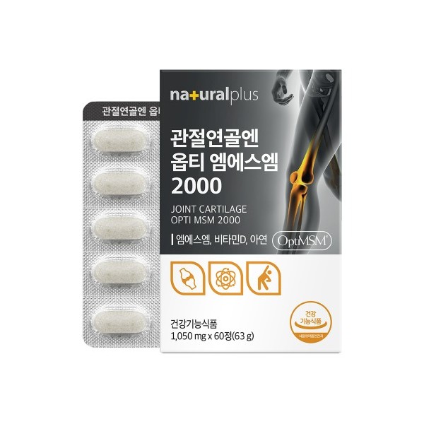 내츄럴플러스 관절연골엔 옵티 엠에스엠2000 60정